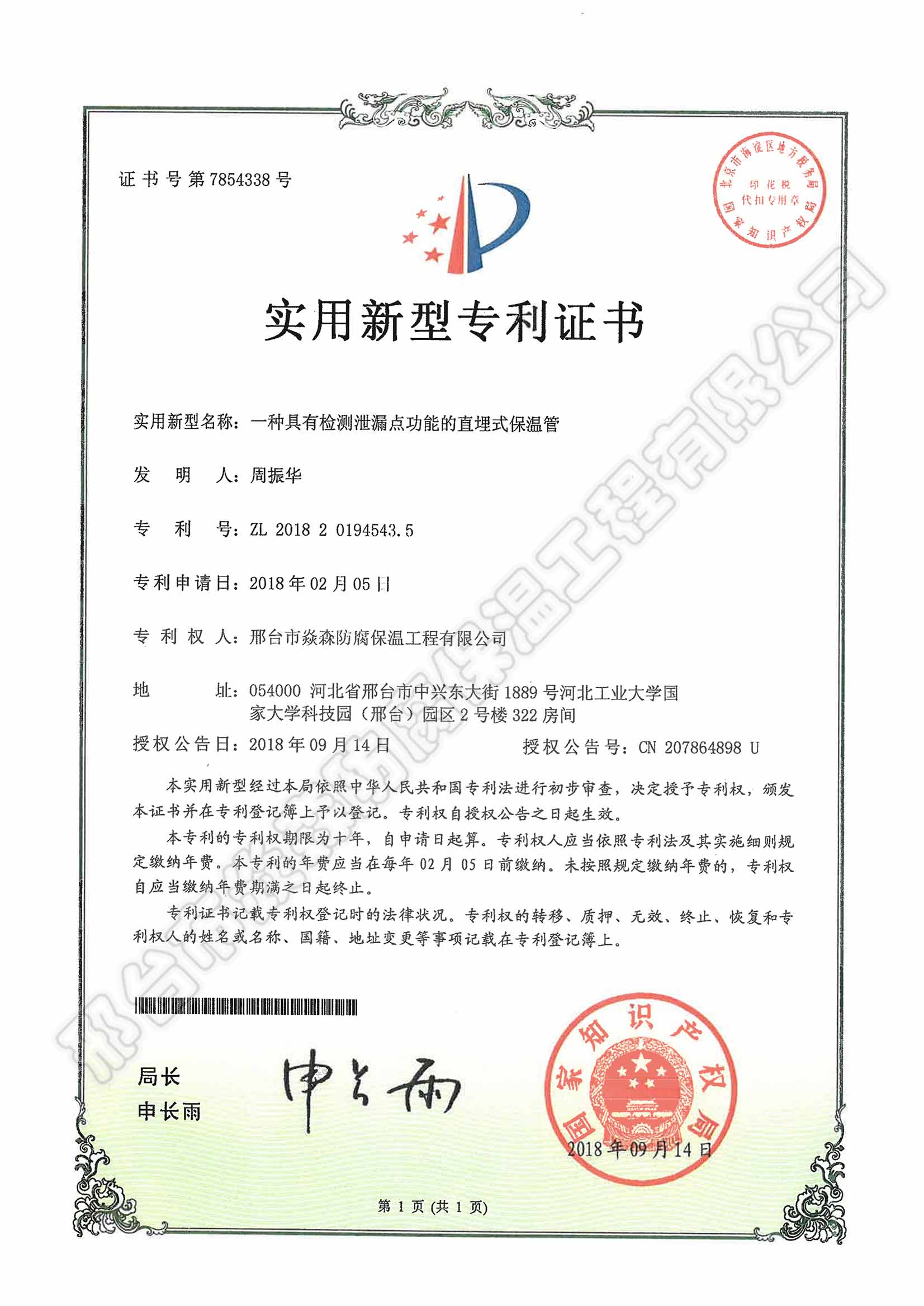 һ�N���Йz�y(c��)й©�c(di��n)���ܵ�ֱ��ʽ���ع�